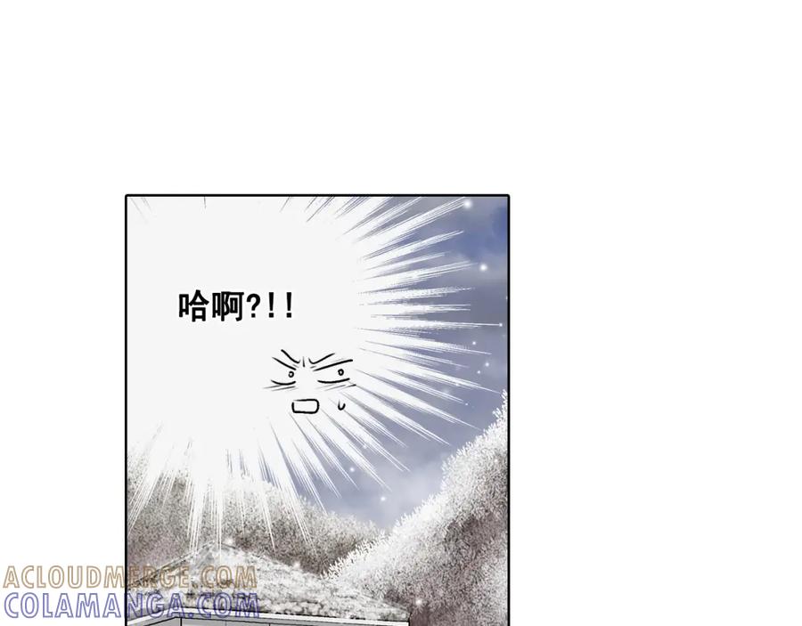《这个经纪人很可疑》第25话 第52页