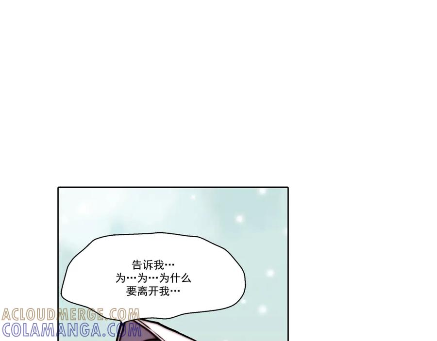 《这个经纪人很可疑》第25话 第4页