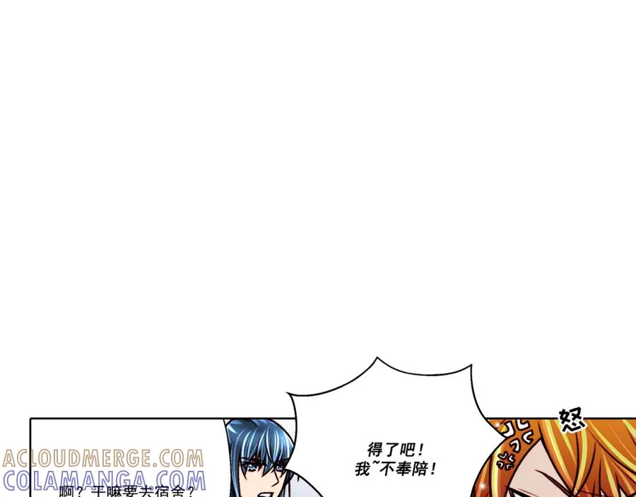 《这个经纪人很可疑》第26话 第25页