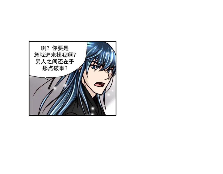 《这个经纪人很可疑》第26话 第15页