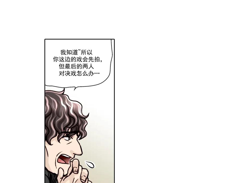 《这个经纪人很可疑》第26话 第50页