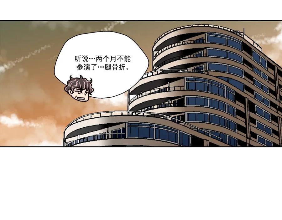 《这个经纪人很可疑》第26话 第44页