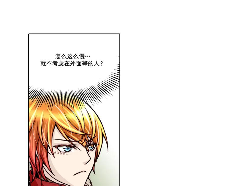 《这个经纪人很可疑》第26话 第8页
