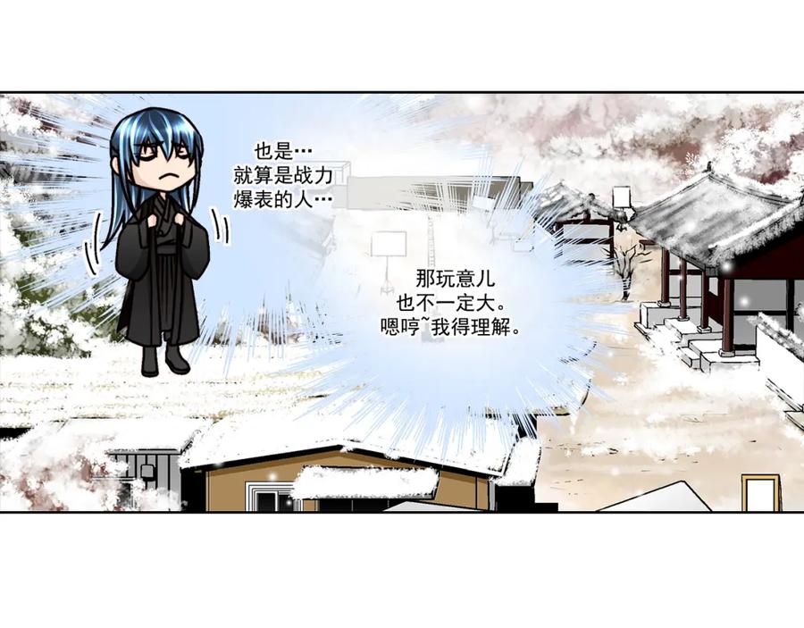 《这个经纪人很可疑》第26话 第30页