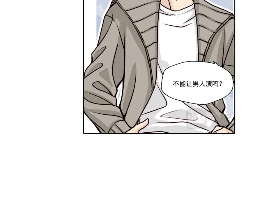 《这个经纪人很可疑》第26话 第48页