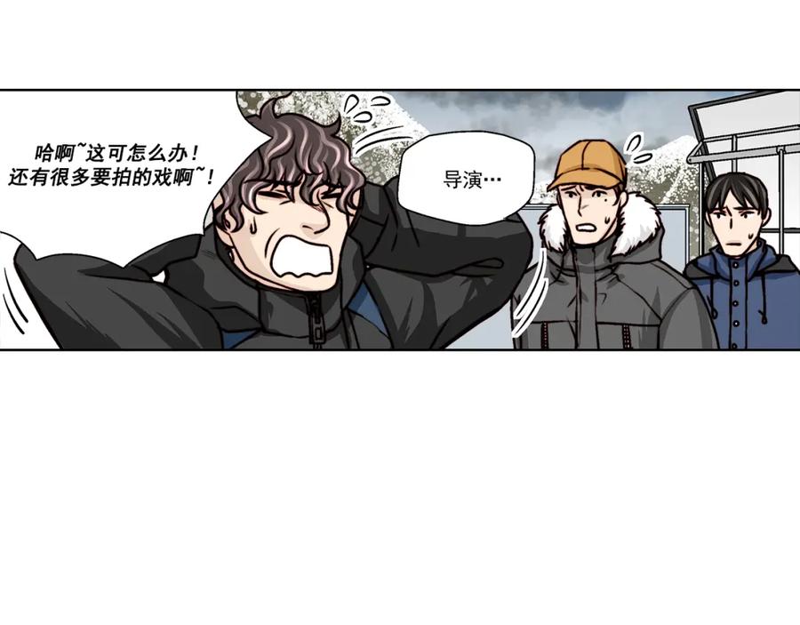 《这个经纪人很可疑》第26话 第41页