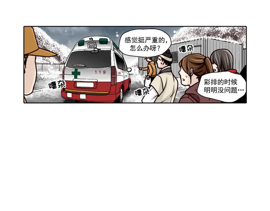 《这个经纪人很可疑》第26话 第39页