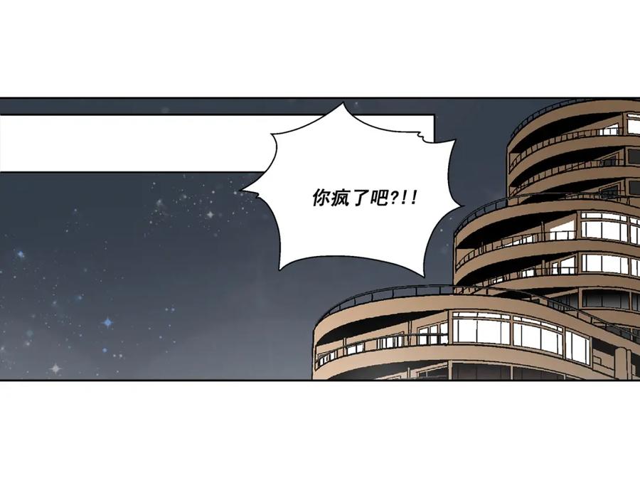 《这个经纪人很可疑》第26话 第57页