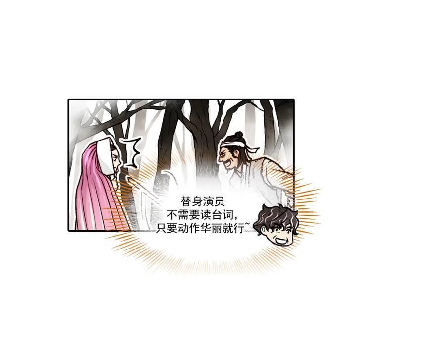 《这个经纪人很可疑》第27话 第35页