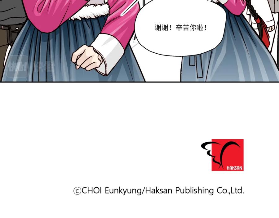 《这个经纪人很可疑》第27话 第56页
