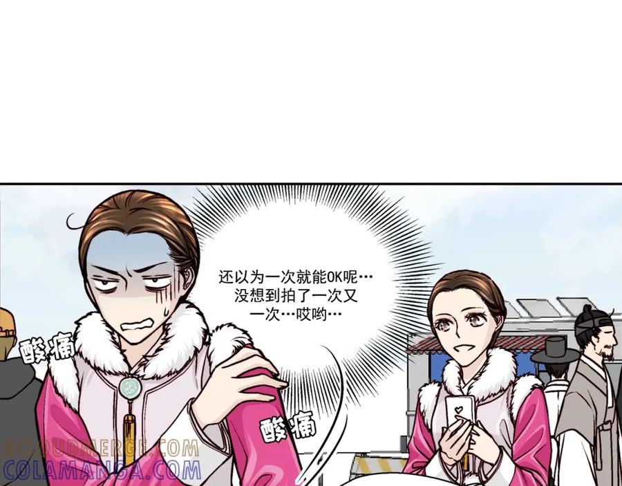 《这个经纪人很可疑》第27话 第55页