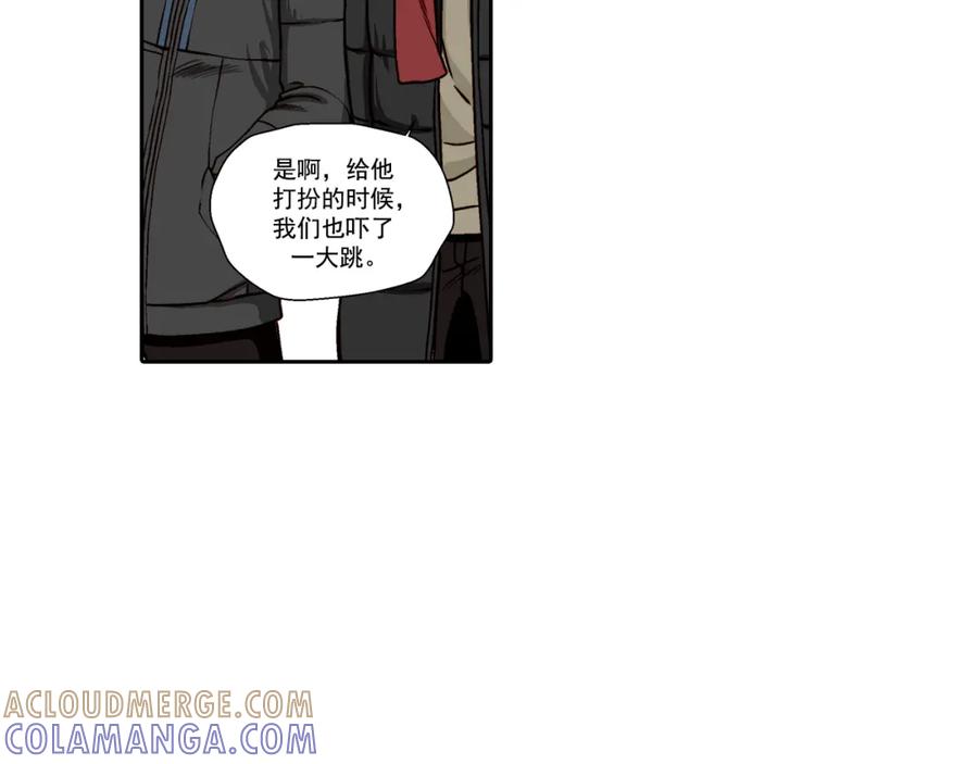 《这个经纪人很可疑》第27话 第25页