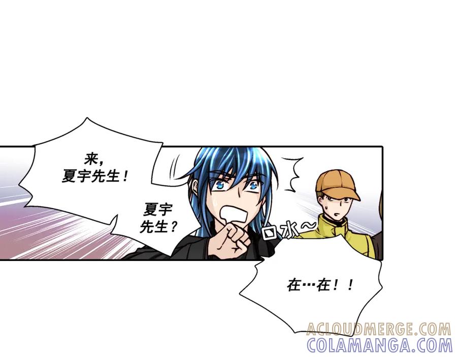 《这个经纪人很可疑》第27话 第52页