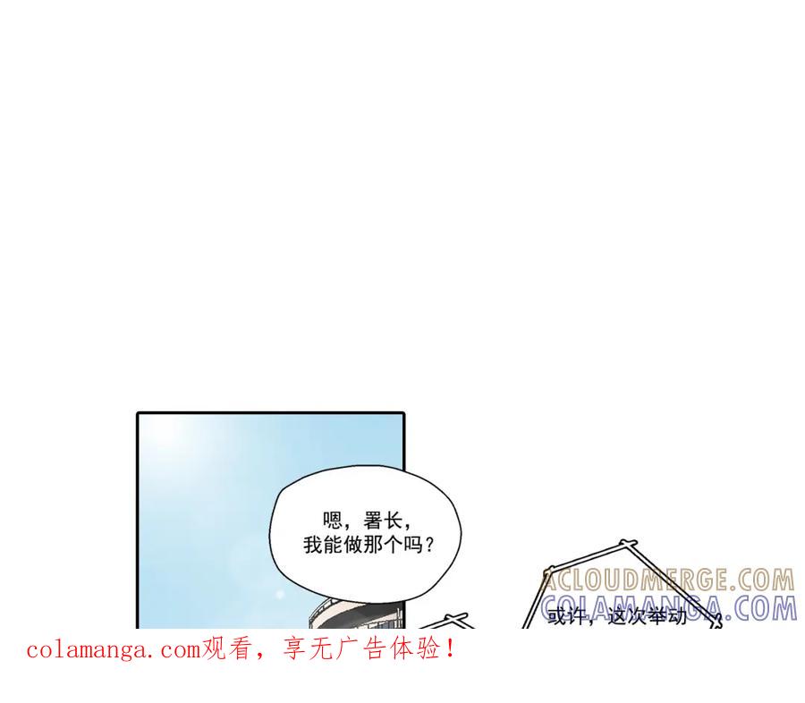 《这个经纪人很可疑》第27话 第1页