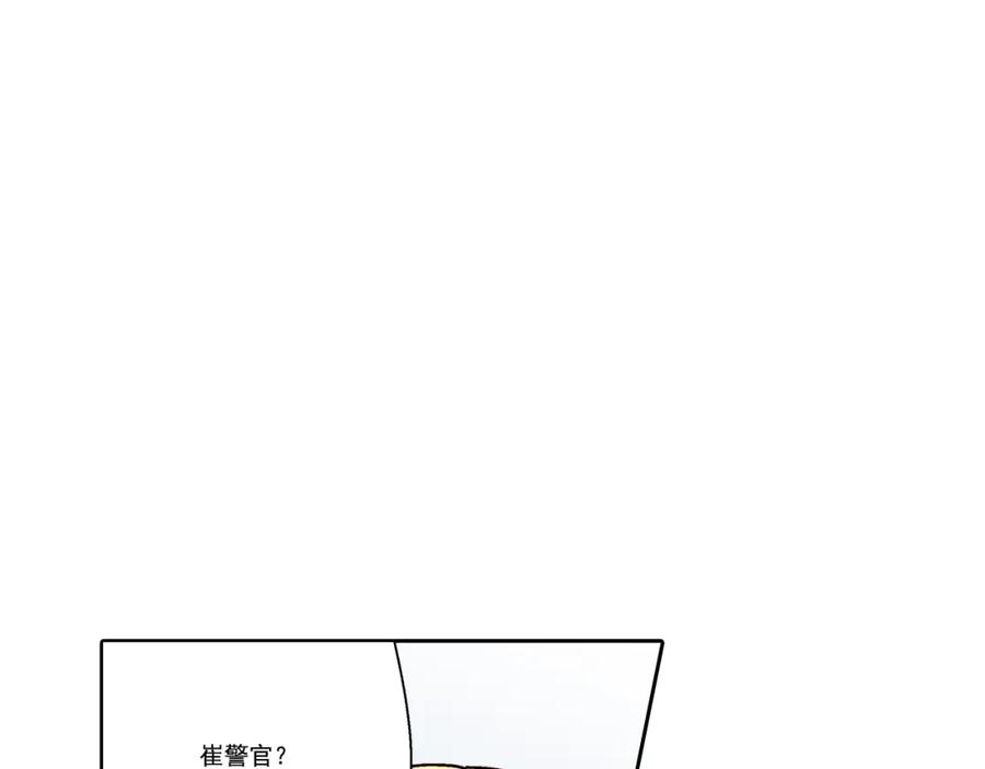 《这个经纪人很可疑》第27话 第8页