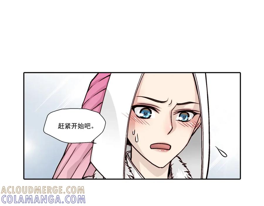 《这个经纪人很可疑》第27话 第19页