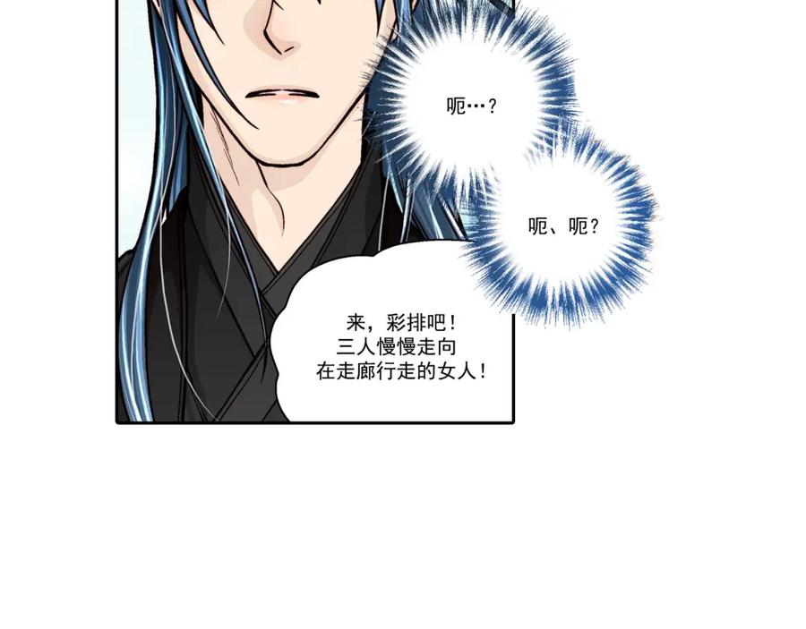 《这个经纪人很可疑》第27话 第30页
