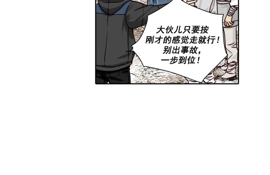 《这个经纪人很可疑》第27话 第51页