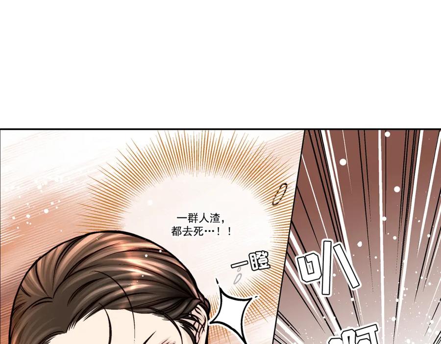 《这个经纪人很可疑》第27话 第42页