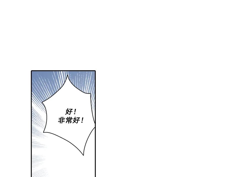《这个经纪人很可疑》第27话 第48页