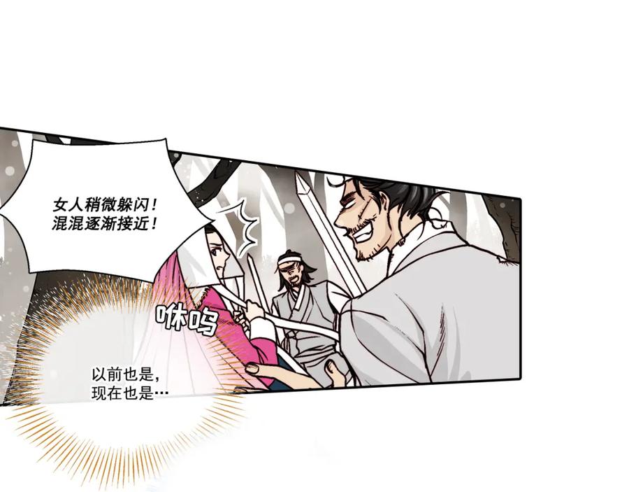 《这个经纪人很可疑》第27话 第36页