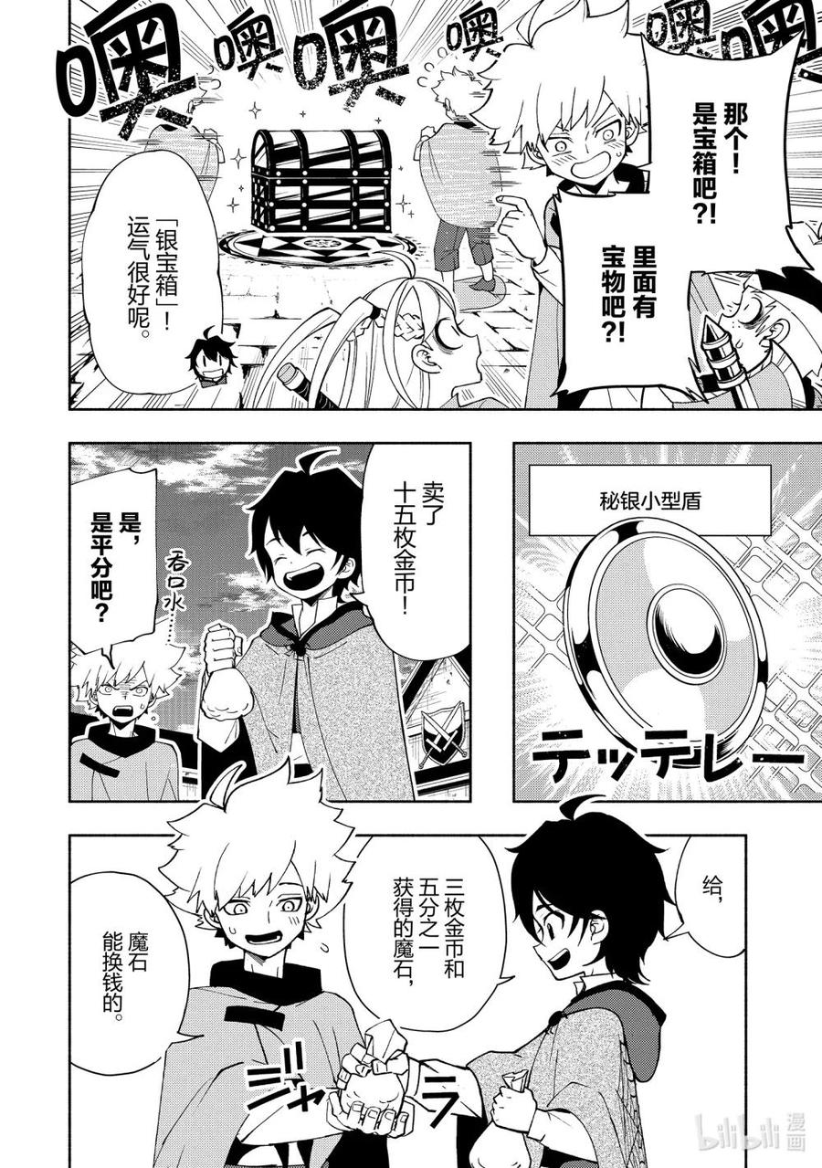 《地狱模式~极致游戏玩家在废设定的异世界无双~初之召唤士》28 剑圣VS剑圣 第6页