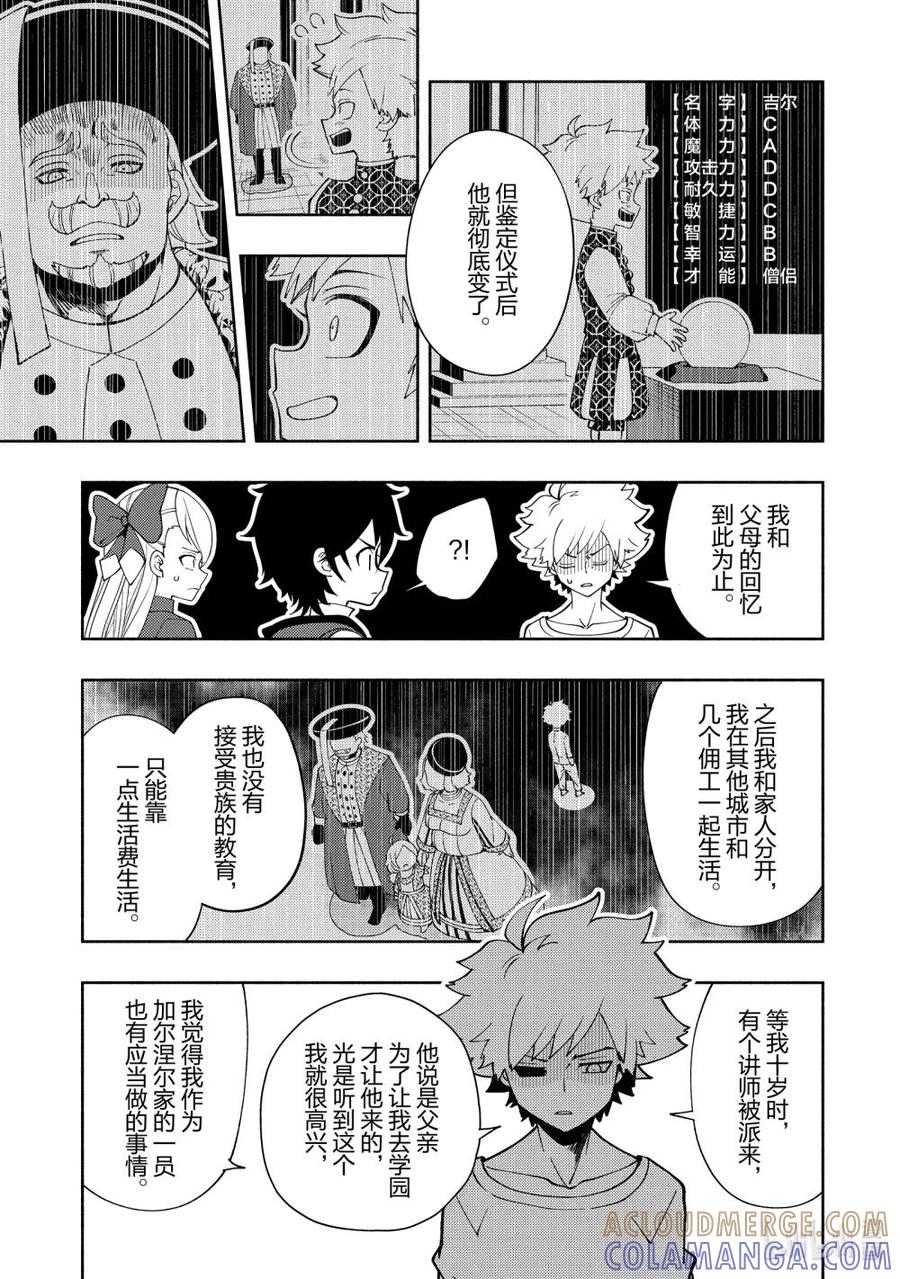 《地狱模式~极致游戏玩家在废设定的异世界无双~初之召唤士》29 回去的地方 第17页