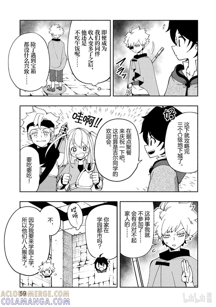 《地狱模式~极致游戏玩家在废设定的异世界无双~初之召唤士》29 回去的地方 第5页