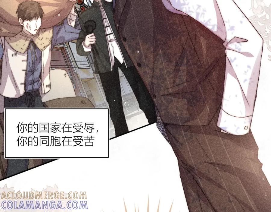 《露从今夜白》请站在我这边！ 第57页