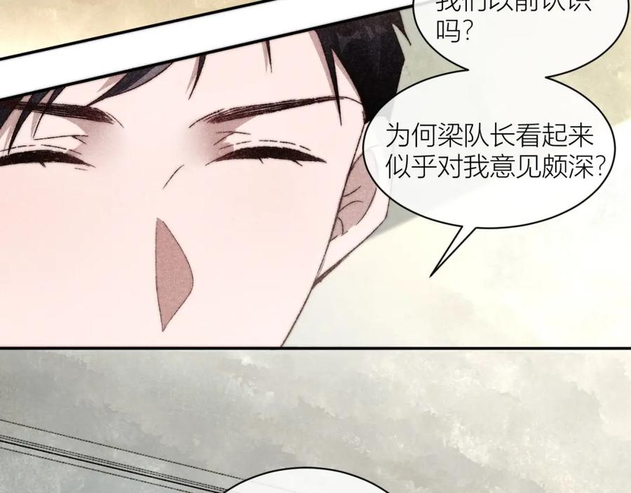 《露从今夜白》请站在我这边！ 第100页