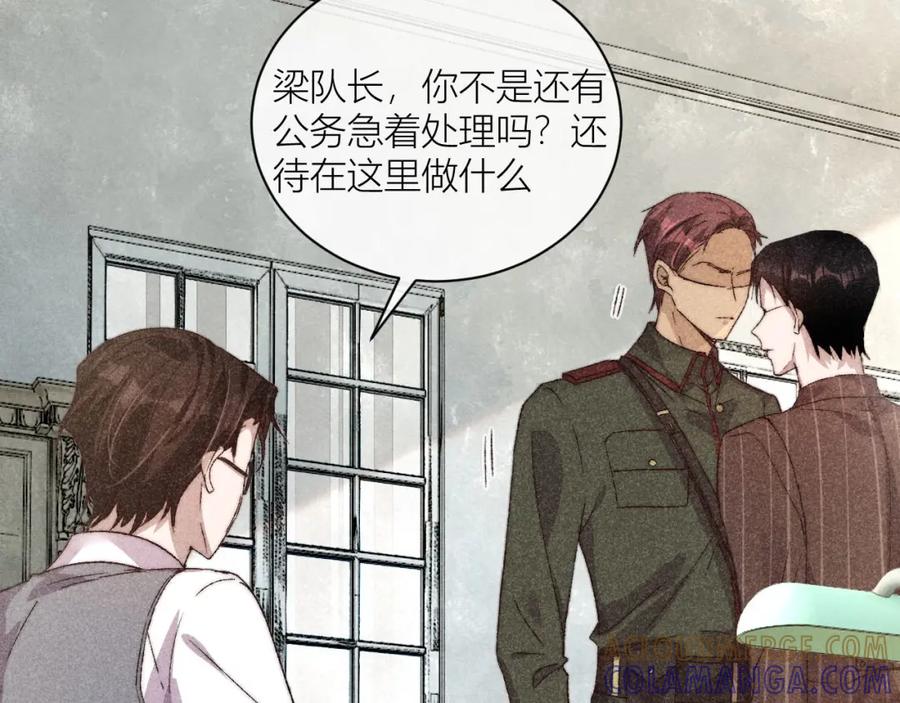 《露从今夜白》请站在我这边！ 第101页