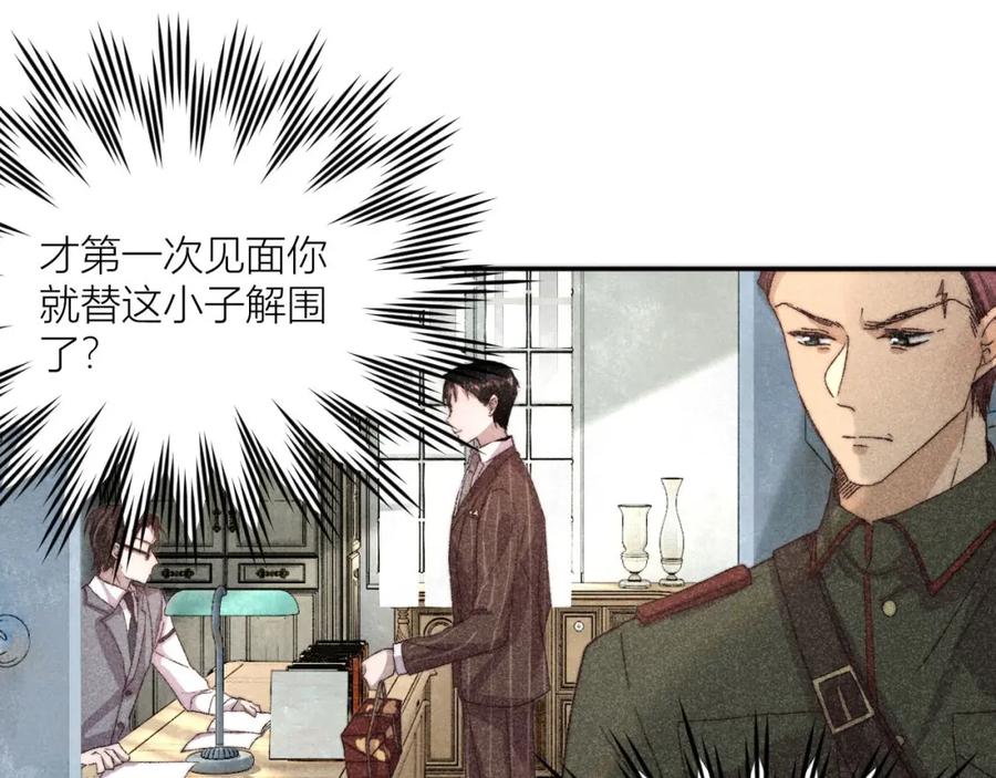 《露从今夜白》请站在我这边！ 第104页