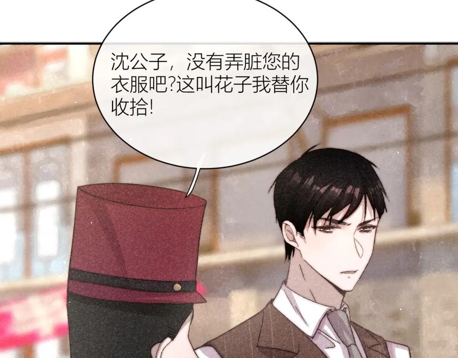 《露从今夜白》请站在我这边！ 第66页