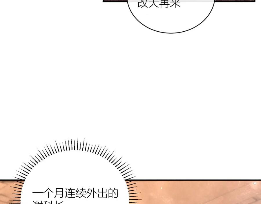 《露从今夜白》请站在我这边！ 第18页