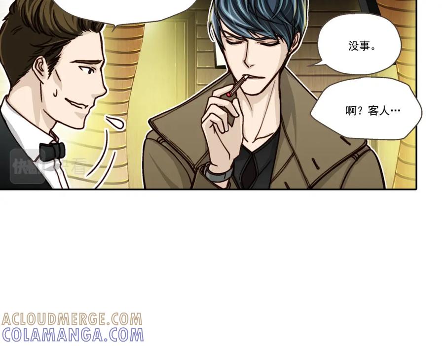 《这个经纪人很可疑》第3话 第22页