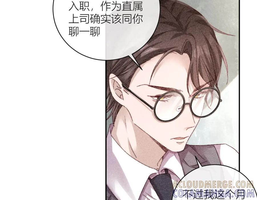 《露从今夜白》请站在我这边！ 第93页