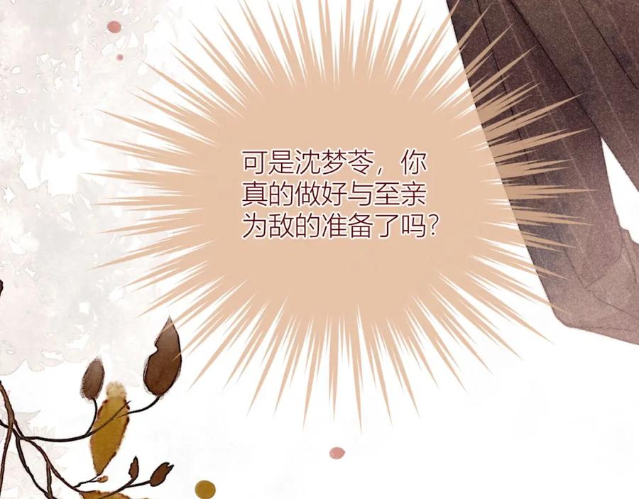 《露从今夜白》请站在我这边！ 第58页