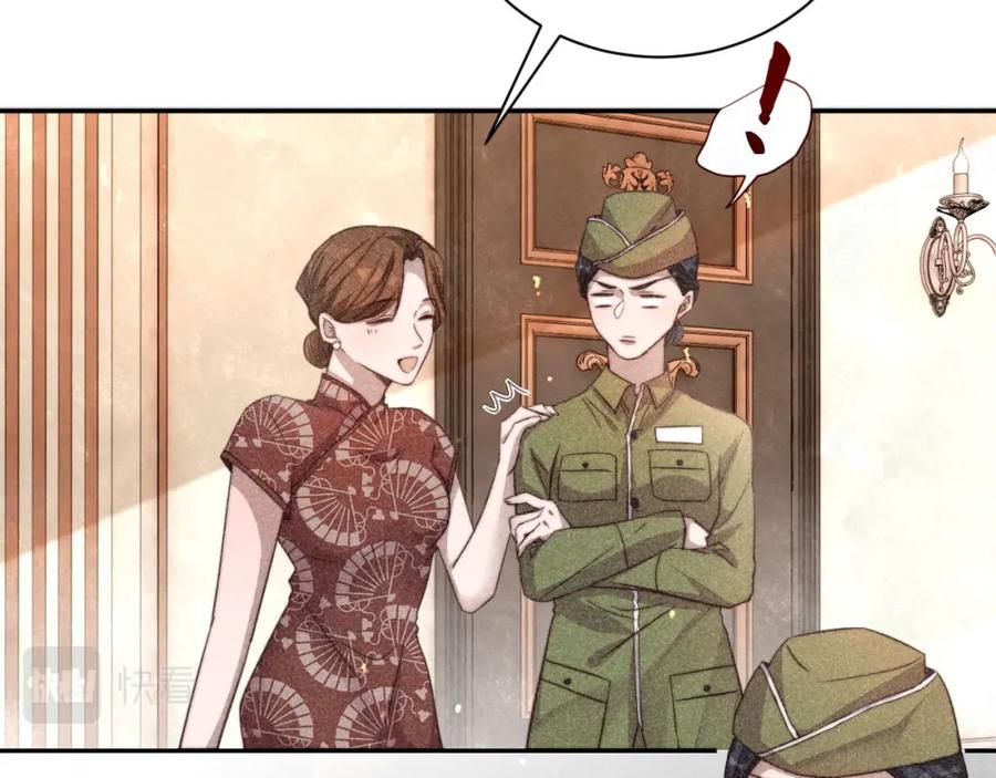 《露从今夜白》请站在我这边！ 第24页