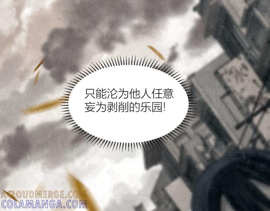 《露从今夜白》请站在我这边！ 第77页