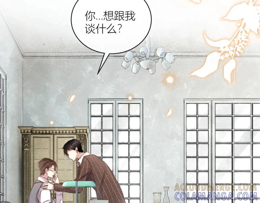 《露从今夜白》请站在我这边！ 第113页