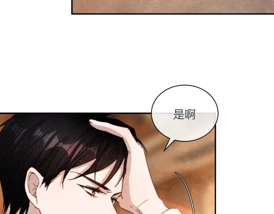 《露从今夜白》请站在我这边！ 第39页