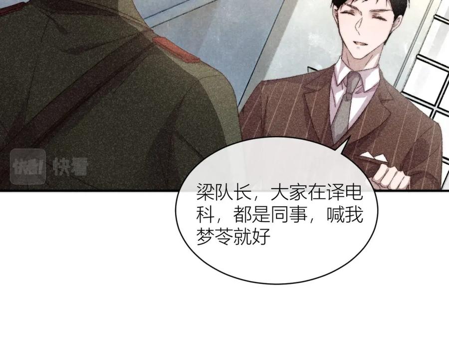 《露从今夜白》请站在我这边！ 第98页