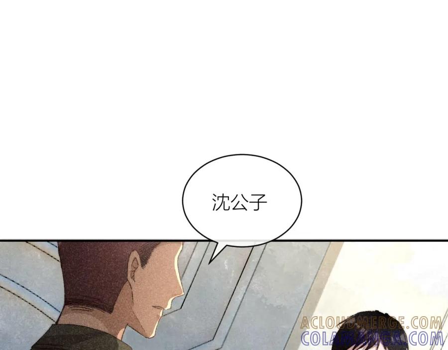《露从今夜白》请站在我这边！ 第97页
