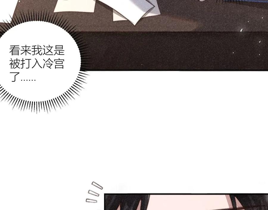 《露从今夜白》请站在我这边！ 第7页