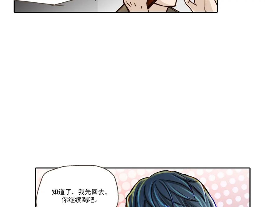《这个经纪人很可疑》第3话 第36页