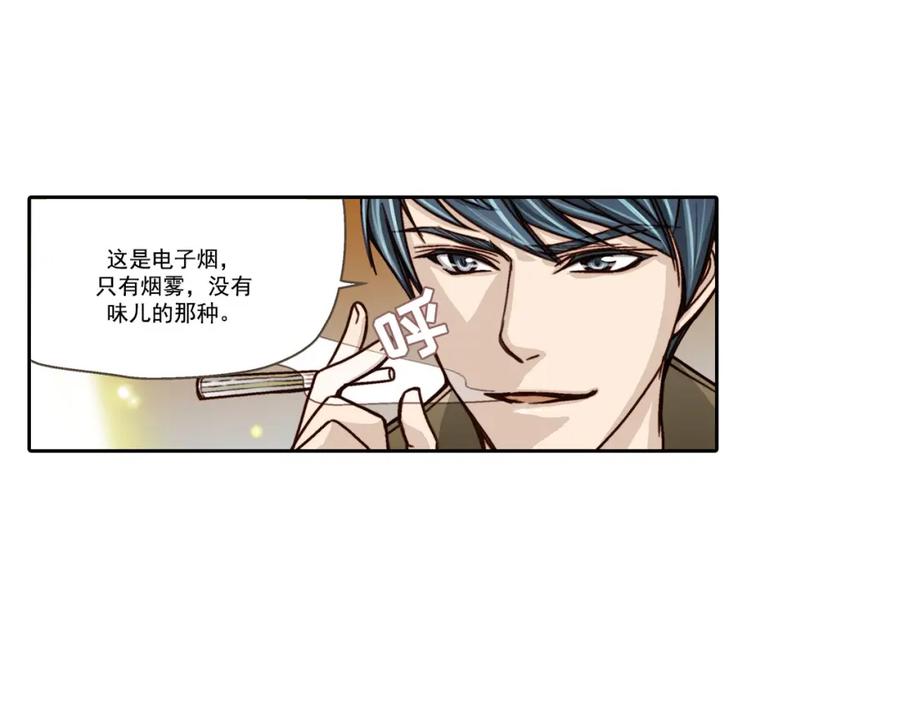 《这个经纪人很可疑》第3话 第23页