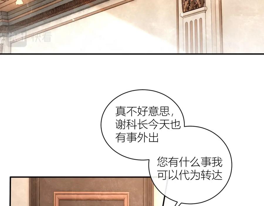 《露从今夜白》请站在我这边！ 第15页