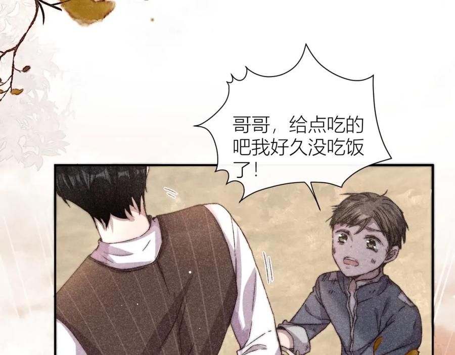 《露从今夜白》请站在我这边！ 第59页