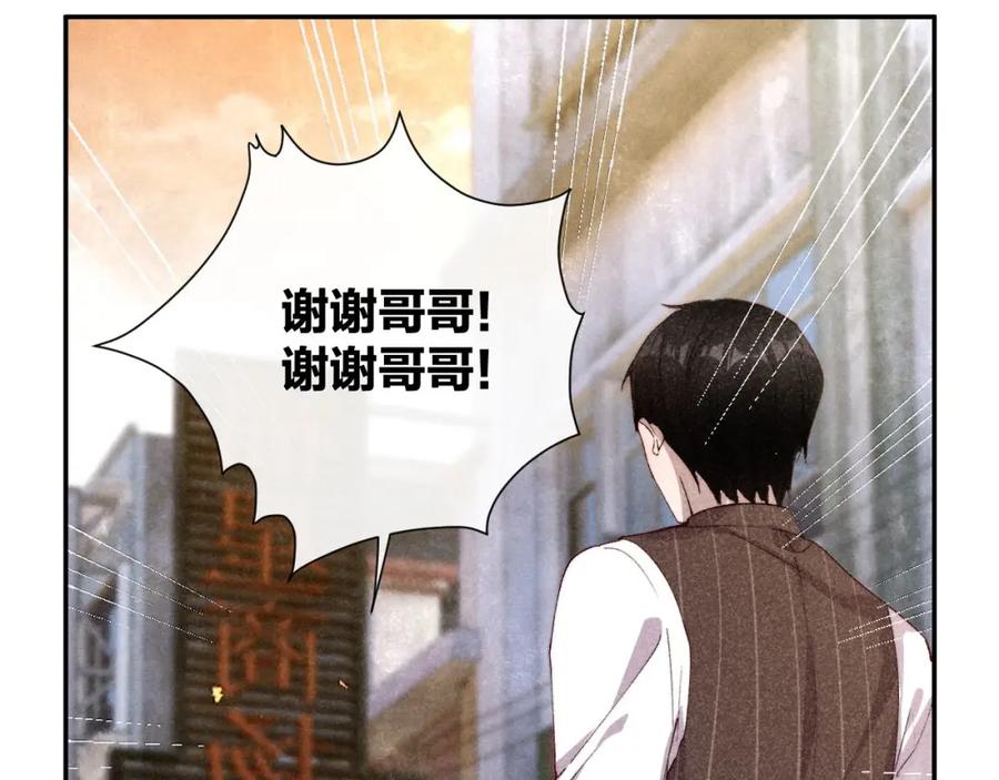 《露从今夜白》请站在我这边！ 第74页