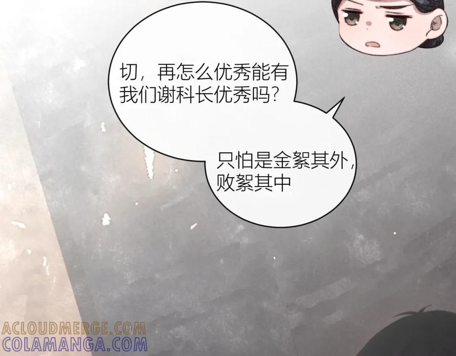 《露从今夜白》请站在我这边！ 第25页